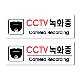 亞克力標示牌 F35100, 2個, CCTV錄影中