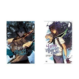 我獨自升級 1+2集 漫畫套組, D&C Media