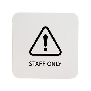 禁止進入標示牌 白色, 1套, 只供職員使用