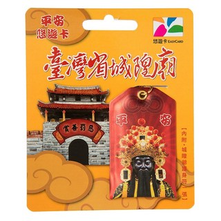 EASYCARD 悠遊卡 臺灣省城隍廟平安符造型卡, 1個, 混和顏色