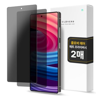 空氣防指紋霧面低反射隱私保護全包覆隱私保護TPU手機螢幕保護貼 2入組, 1套