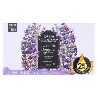 1802 LE CHATELARD 雙倍柔順香氛烘衣紙 薰衣草花束香 Set 140張, 1盒