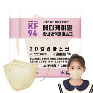MediKR 立體防護口罩 小型 KF94, 米色, 25片, 2盒