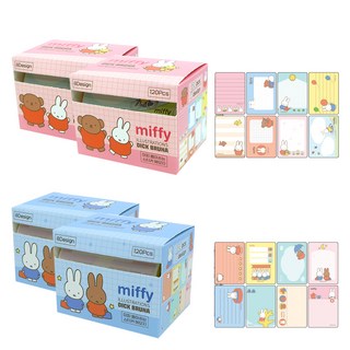 Miffy可撕式貼紙便利貼 2種*2入組, 1套, 混合色, 120張