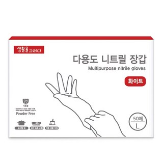 생활을그리다 다용도 니트릴 장갑 50매, 화이트, 대(L), 1개