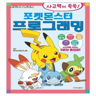 寶可夢程式設計, 鶴山文化社編輯部, 鶴山文化社