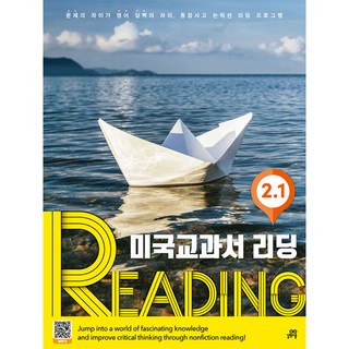 美國教科書 READING 修訂版, 2"月"1"日", Gilbut School
