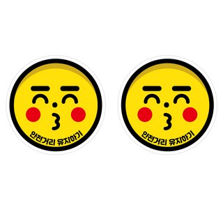 Mungkiwoldeu 高亮度保持安全距離反光貼紙 中型 微笑可愛款, 2個, 混合顏色