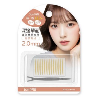 Somi 雙眼皮貼 深邃單面 極透2.0mm, 1個, 膚色