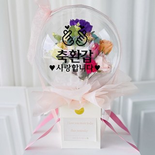 Lovely Farm 人造花 不會破裂的魔法花盒型 康乃馨花氣球 25cm + LED燈 + 零用錢夾 10入 + 刻字貼紙 壽辰組合, 粉彩混合(花氣球), 黑色(刻字), 1個