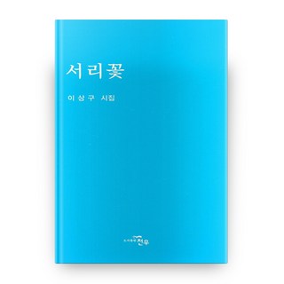 霜花, 天宇圖書出版