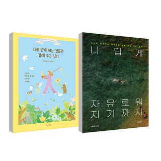 我只想活在讓我快樂的地方 + 我可愛的野蠻 套書, 瑪丹‧蘿莉娜, KM, 蜂鳥