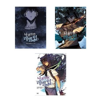 我獨自升級 1~3集套書 全3集, D&C WEBTOON