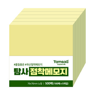 Tamsaa 便利貼 76 x 76mm 黃色 500張 - 辦公室必備 記錄重要事項, 黃色100張, 5本, 1盒