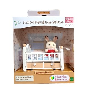 EPOCH森林家族 可可兔嬰兒家具組 打造夢幻寶寶睡眠空間, 1入