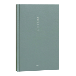 ICONIC 日常集 片段日記, 1個, 03草地灰