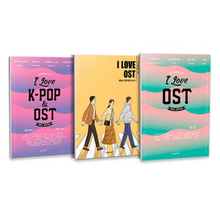 我愛OST鋼琴演奏曲集 全3冊套組, 樂譜
