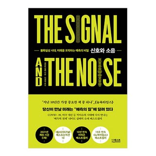 DeoKweseuteu 訊號與雜訊, 參考詳細說明