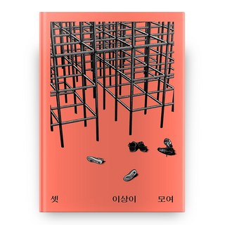 三人以上聚集, 規劃：1