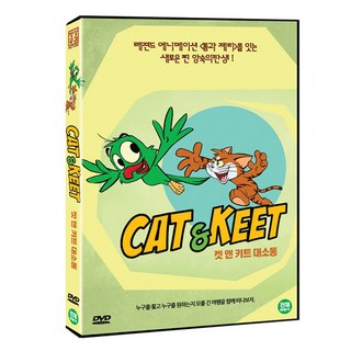 貓咪與基特大騷動, 1CD