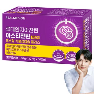 리얼메디온 루테인 지아잔틴 아스타잔틴 초임계 초소형 식물성캡슐 플러스 눈건강 헤마토코쿠스 3.96g, 1개, 30정