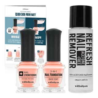 withshyan 德瑪指甲護理組 (指甲強化液 + 指甲粉底液 + 去光水 + 說明書), 1套, 指甲強化劑 + 指甲粉底 + 卸妝液 + 用戶手冊