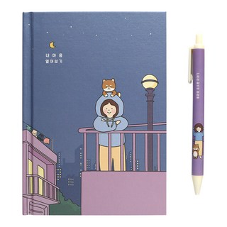 Pinkfoot 100種敞開我的心房日記本 + 1000 Bori 0.38mm 原子筆, 藍色, 1套