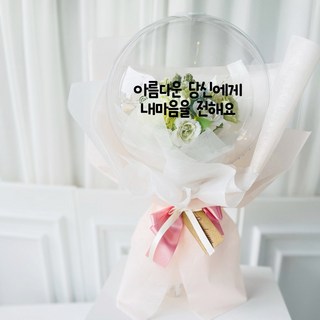 LOVELY FARM 魔法氣球花束 25cm+LED照明燈具+紙幣護套 10入+文字貼紙組, Green Mix(氣球花束)+黑色(文字貼紙)+求婚款(文字訊息), 1組