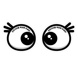 Mungkiwoldeu 保持安全距離 反光貼紙 大型 可愛可愛001, 1套, 混合顏色