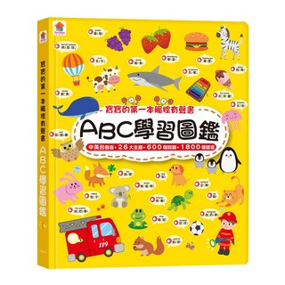 ABC學習圖鑑, 寶寶的第一本觸控有聲書, 雙美生活文創