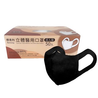 順易利 立體醫用口罩 寬耳成人 XL, 黑色, 50片, 1盒