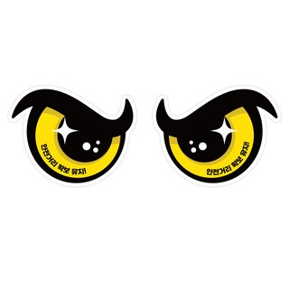 Mungkiwoldeu 保持安全距離反光貼紙 大型 集中002, 1套, 混合顏色