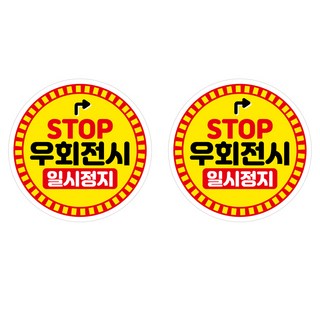 Mungkiwoldeu 維持安全車距反光貼紙 大型 07圓形右轉時請暫停, 1套, 混合色