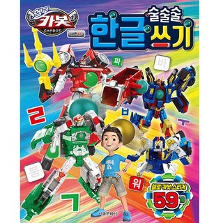 SMG 衝鋒戰士 第12季 韓文順暢書寫, 單品