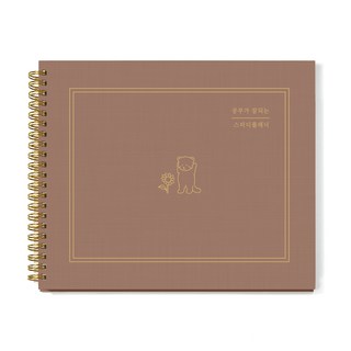 달퐁이네문방구 공부가 잘되는 스터디플래너 6개월용, 카멜브라운, 1개