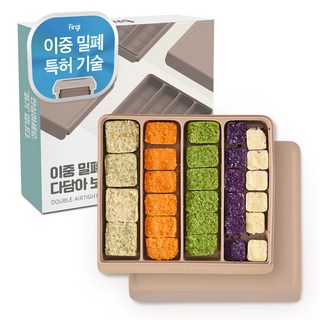 Firgi 雙層密封方格多功能儲存容器 780ml 灰褐色 1入, 1個