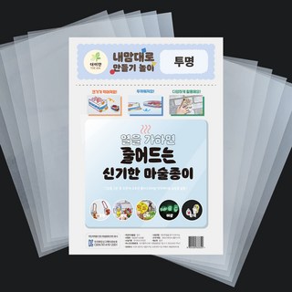 더이안 KC인증 마술종이 A4, 10개, 투명