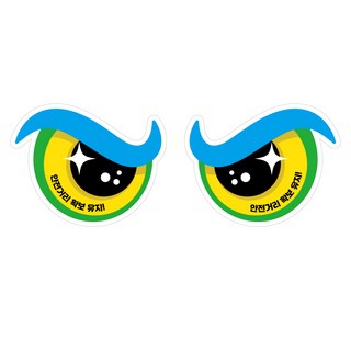 Mungkiwoldeu 保持安全距離反光貼紙 大型彩色老鷹002, 1套, 混合顏色