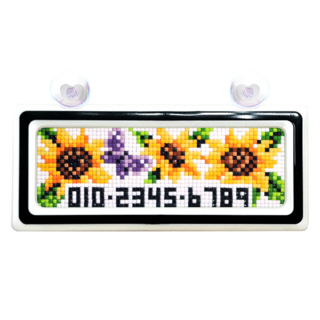 Blingbling 雙色停車電話號碼牌鑽石畫DIY套組, 向日葵 + 白黑色, 1套