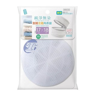 UdiLife 優的生活大師 純淨無染 對開立體內衣袋 17x18cm, 1個, WW1718