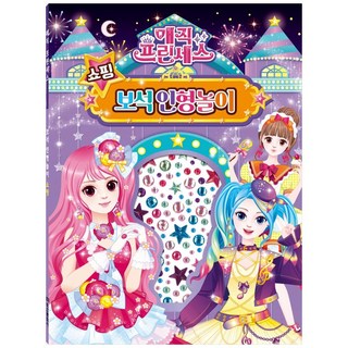 Haksanpub 鶴山文化社 魔法公主寶石娃娃遊戲 ： 購物, 鶴山文化社編輯部