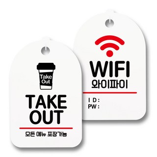 指示標示牌布告牌白色S7_117 2件組, 外賣、Wi-Fi ID 和密碼, 1套