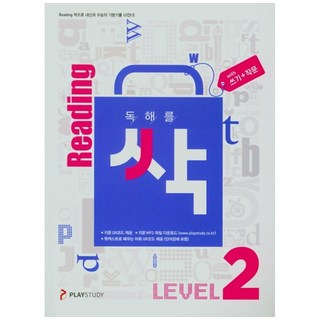 Playstudy 閱讀理解讀寫Level 2寫作+作文, 遊戲研究, 不適用
