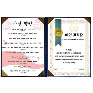 Lucky Symbol 特別的禮物 特別的戀人資格證 + 愛情名言 高級藍色外盒, 單一商品