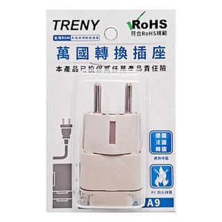 TRENY 萬國插座(德.法)-WA-9 旅行轉換插頭 多國適用 輕巧便攜, 1入