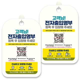 JEJEDECO 告示牌 30cm, 2個, 請在電子訪問列表中註冊後進入。