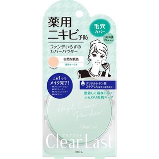 bcl clear last 遮瑕蜜粉餅 綠-治痘，有效遮蓋毛孔瑕疵，控油防曬，打造自然清透妝容, 1入