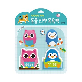 鈴鈴 嗶嗶! 動物玩偶洗澡書, 藍兔