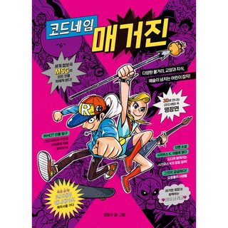 SIGONGJUNIO 代號雜誌, 姜京秀, 詳見內容