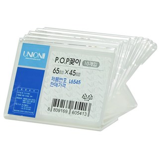 Union Plus 單面POP立牌 L6545, 10個